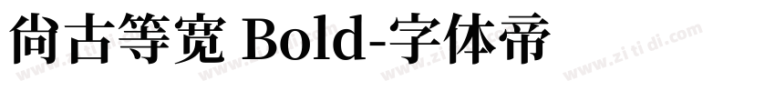尙古等宽 Bold字体转换